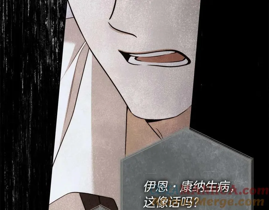 第55话 英雄的恐惧 第29页