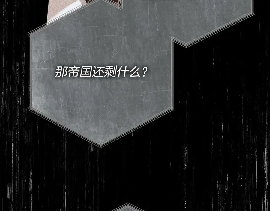 第55话 英雄的恐惧 第30页