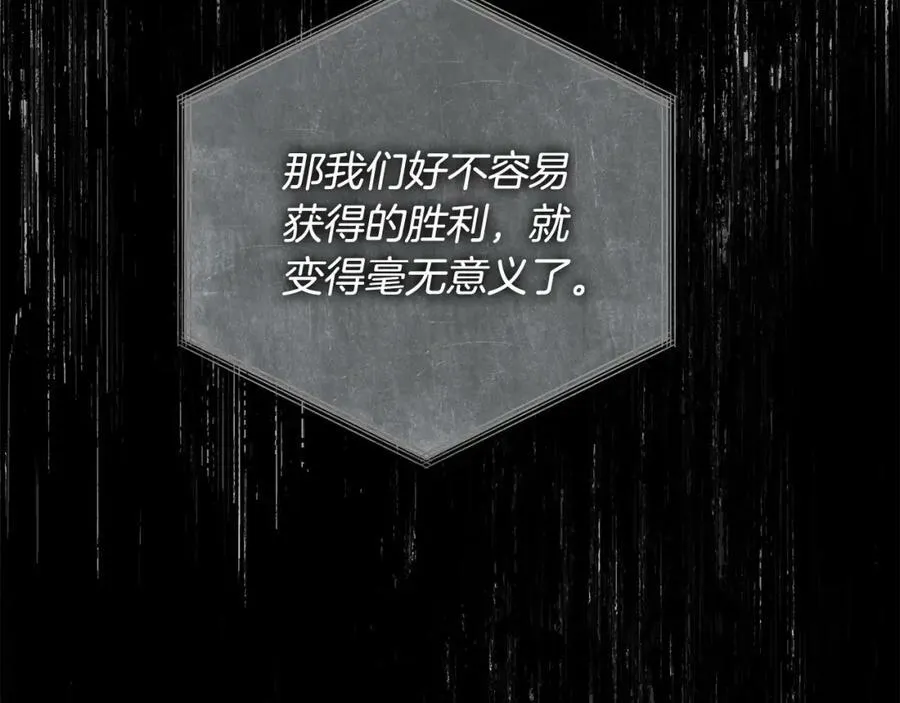 第55话 英雄的恐惧 第31页