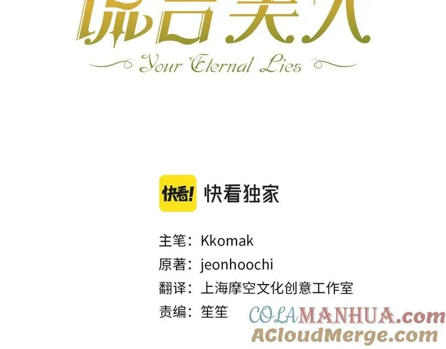 第55话 英雄的恐惧 第37页