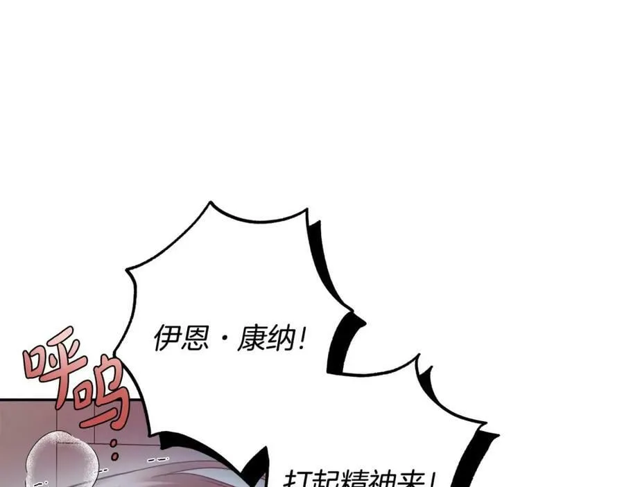 第55话 英雄的恐惧 第39页