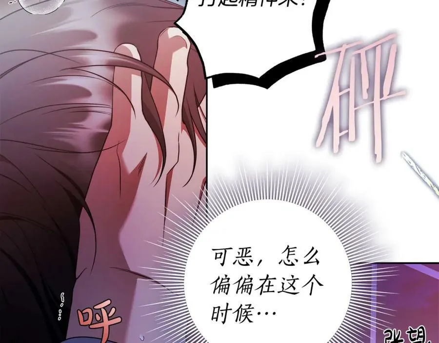 第55话 英雄的恐惧 第40页