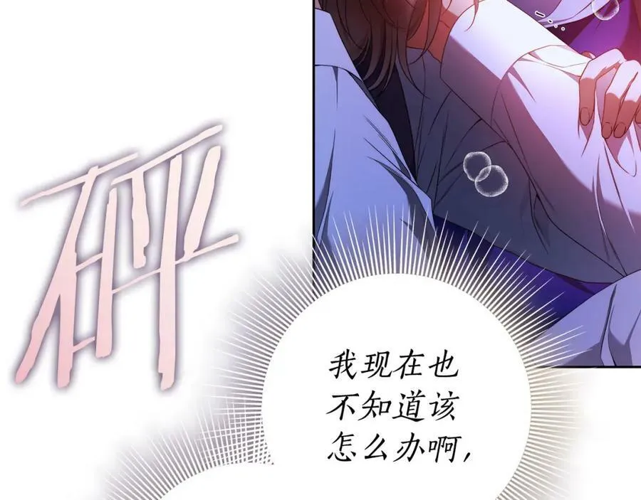 第55话 英雄的恐惧 第42页