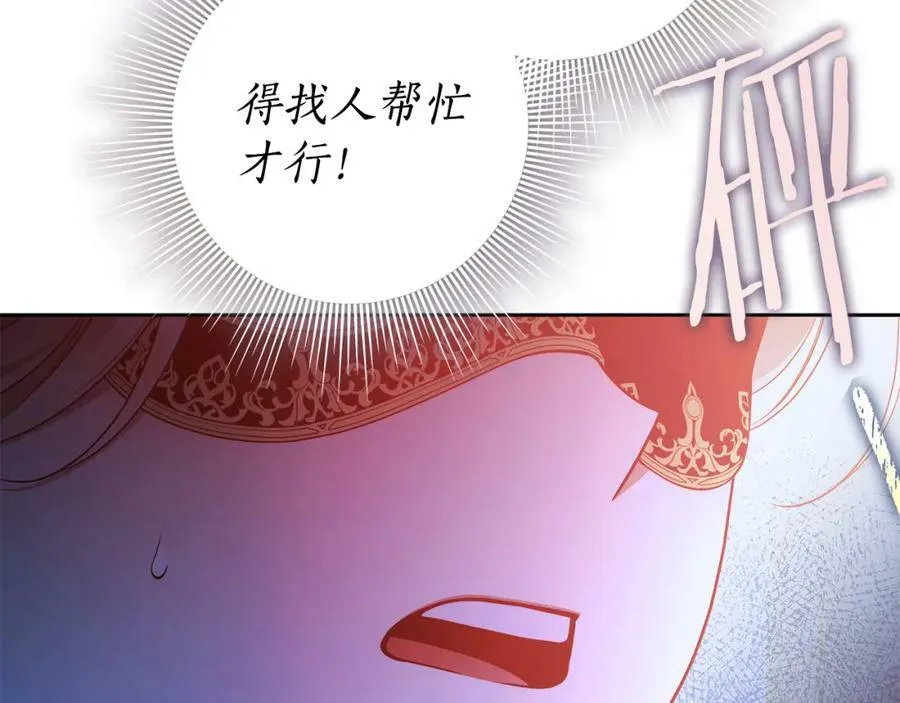 第55话 英雄的恐惧 第43页