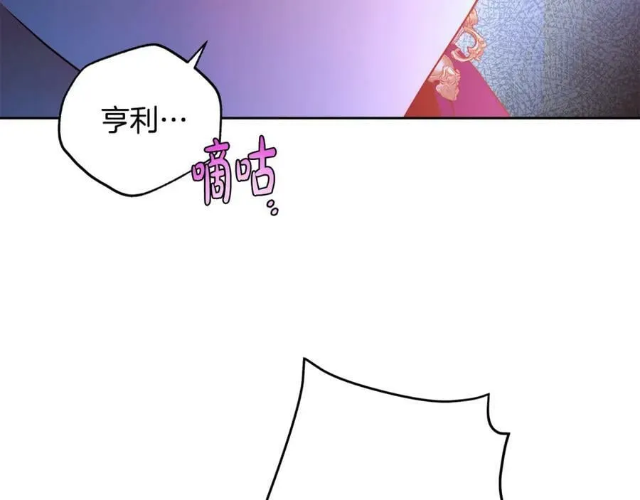 第55话 英雄的恐惧 第44页