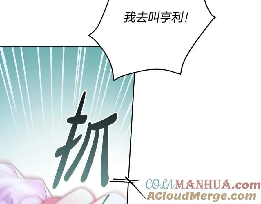 第55话 英雄的恐惧 第45页