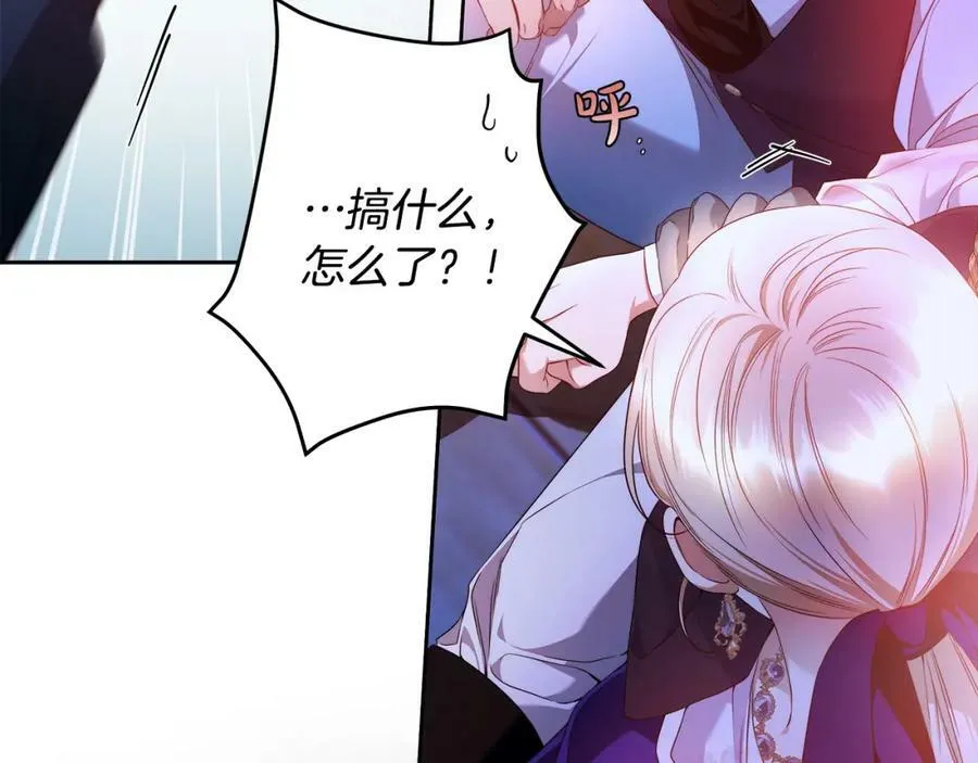 第55话 英雄的恐惧 第47页