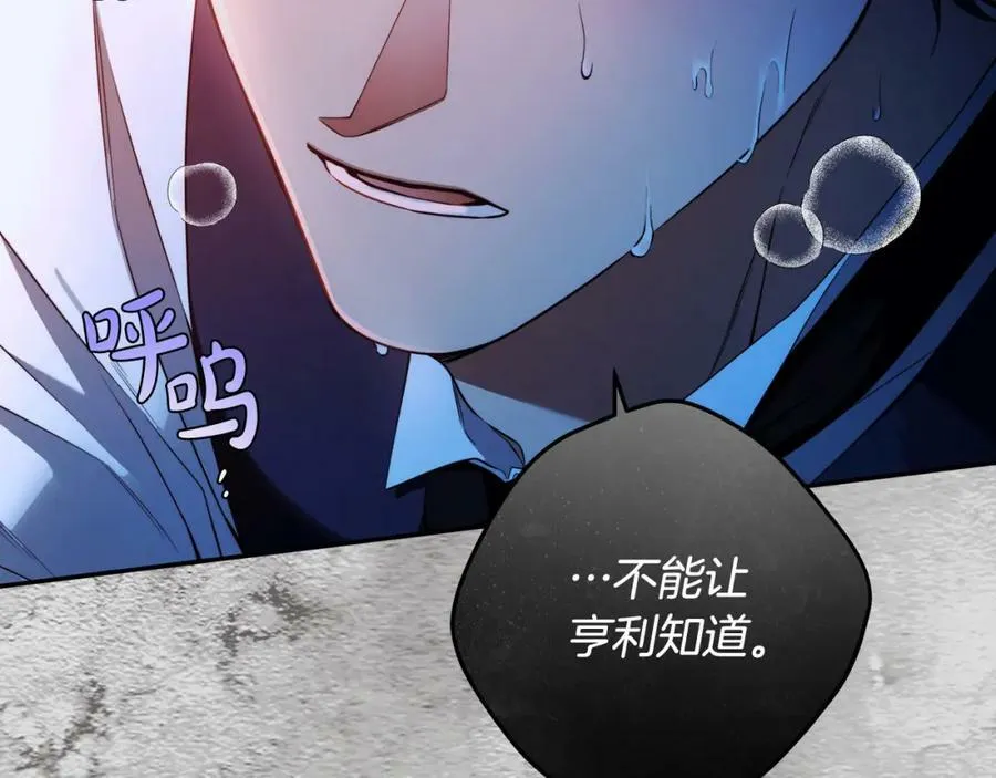 第55话 英雄的恐惧 第50页