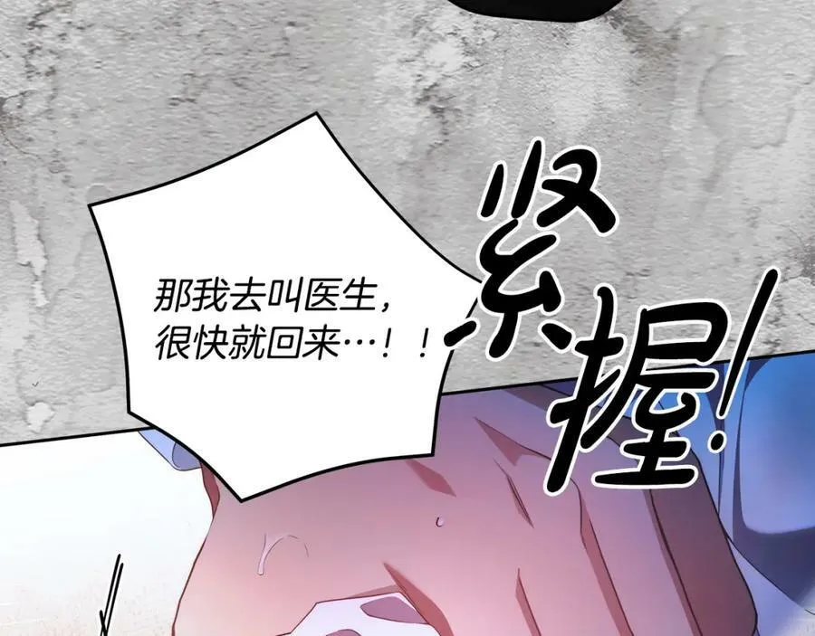 第55话 英雄的恐惧 第51页