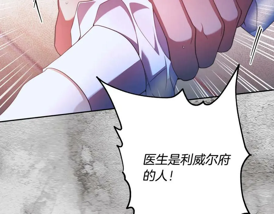 第55话 英雄的恐惧 第52页