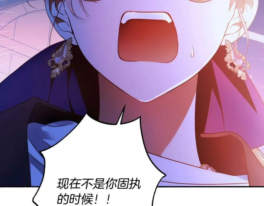 第55话 英雄的恐惧 第54页