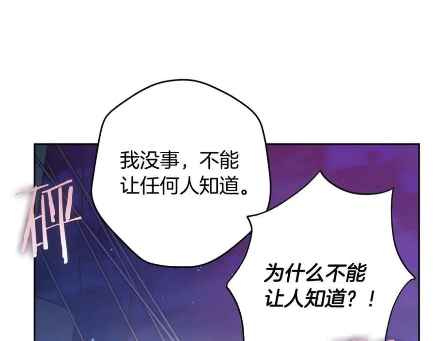 第55话 英雄的恐惧 第56页