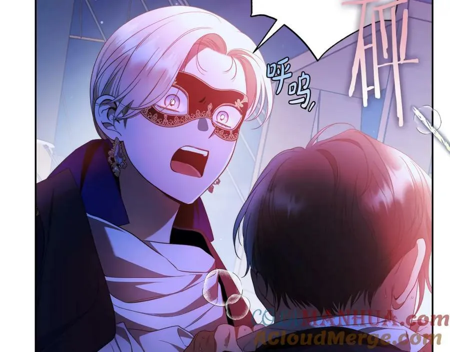 第55话 英雄的恐惧 第57页