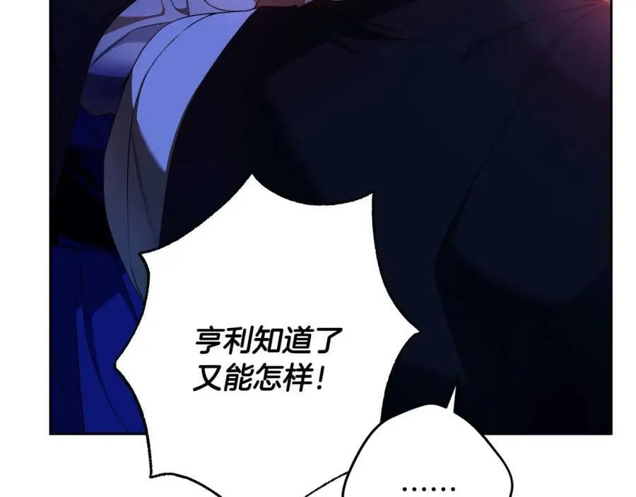 第55话 英雄的恐惧 第58页
