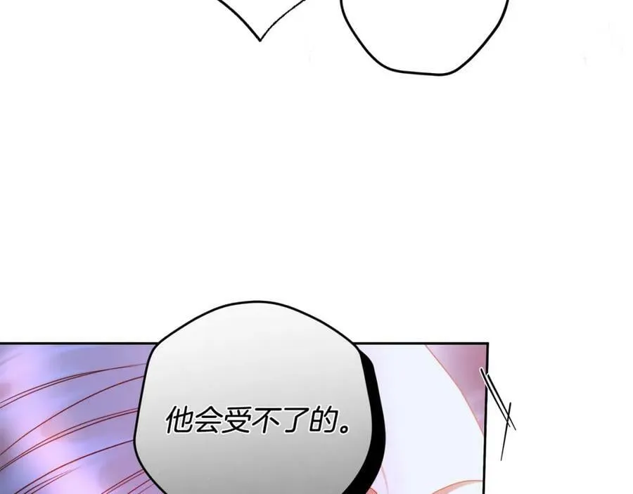 第55话 英雄的恐惧 第59页
