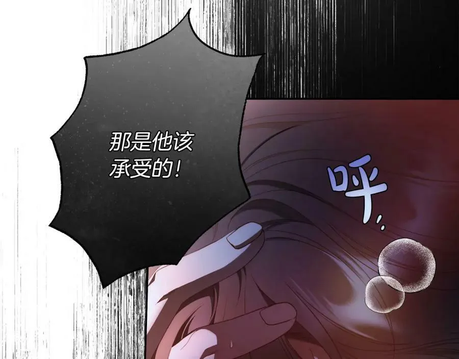 第55话 英雄的恐惧 第62页