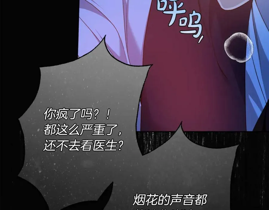 第55话 英雄的恐惧 第64页