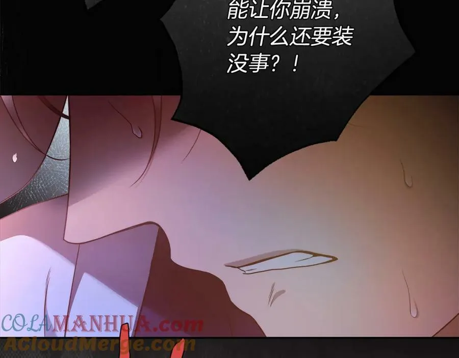 第55话 英雄的恐惧 第65页