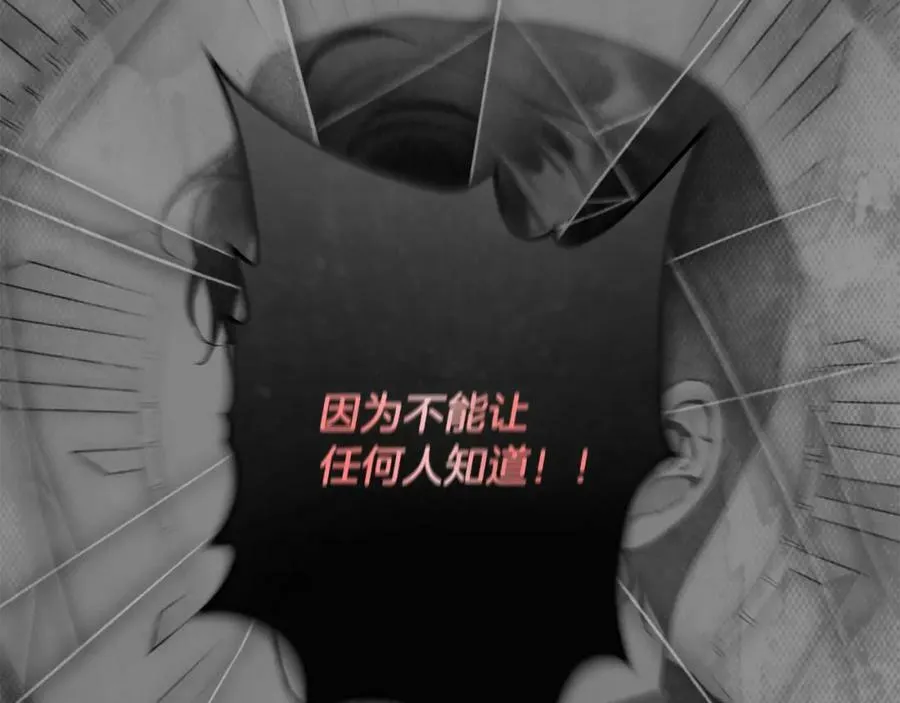 第55话 英雄的恐惧 第67页