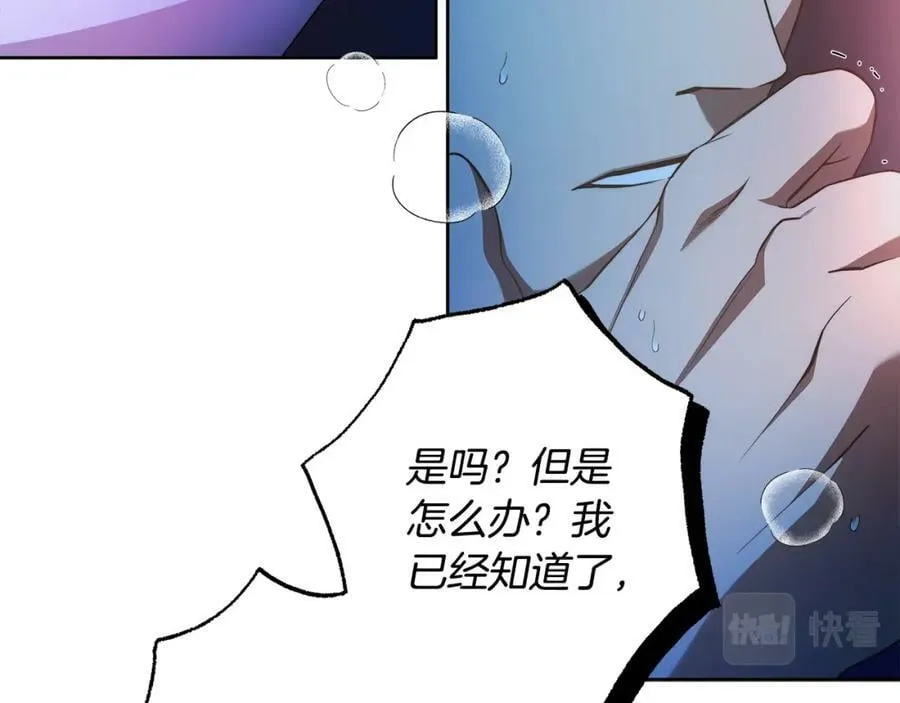 第55话 英雄的恐惧 第71页