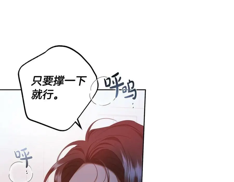 第55话 英雄的恐惧 第75页