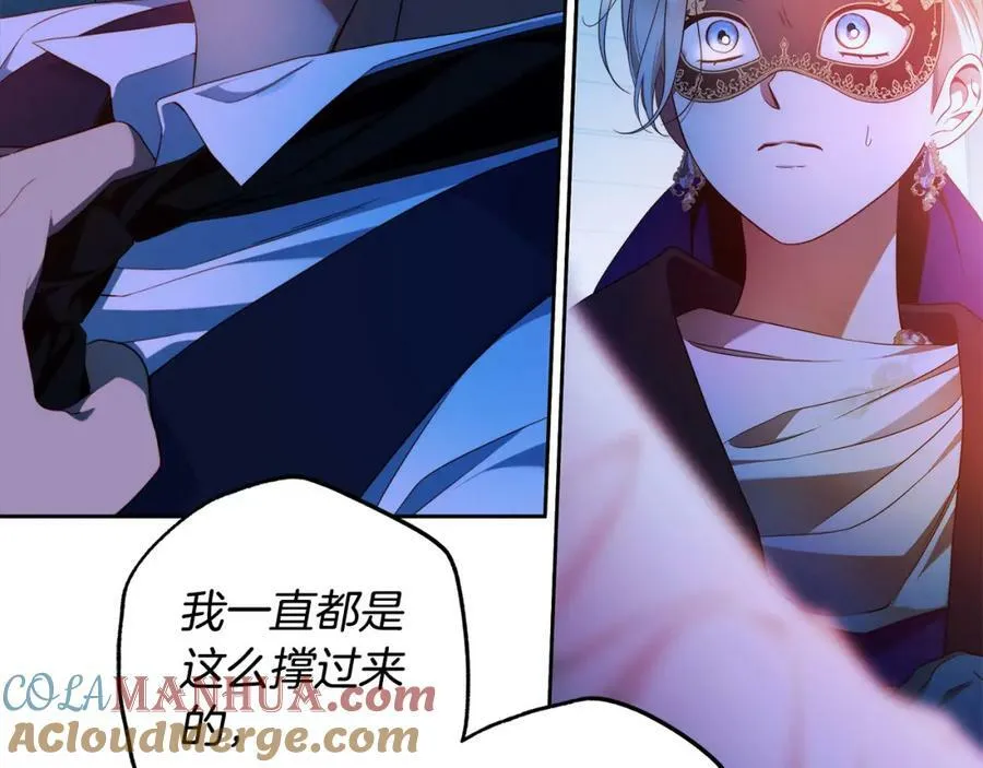 第55话 英雄的恐惧 第77页