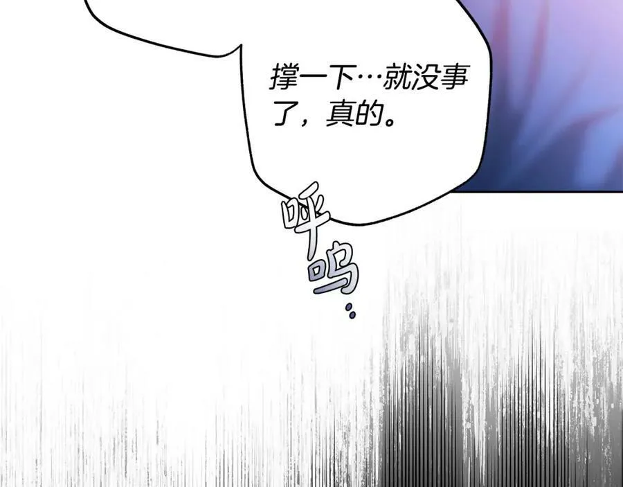 第55话 英雄的恐惧 第78页