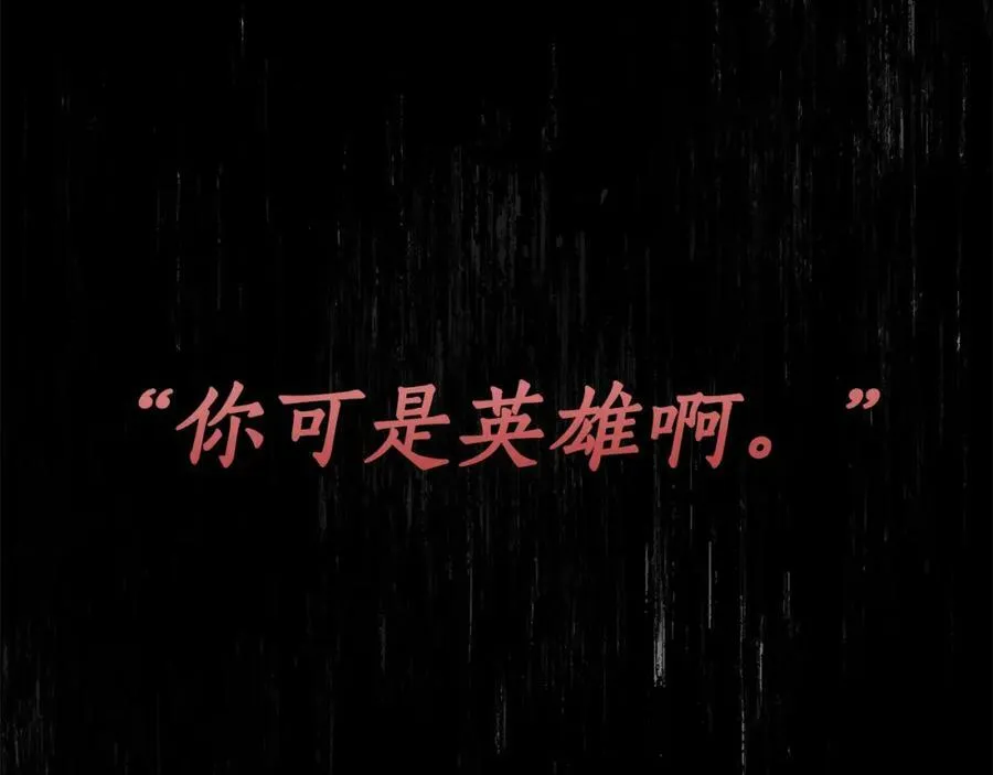 第55话 英雄的恐惧 第84页