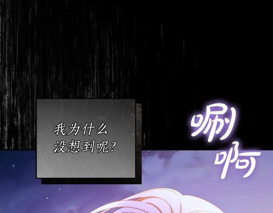 第55话 英雄的恐惧 第86页