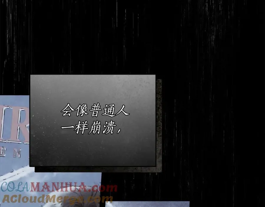 第55话 英雄的恐惧 第89页