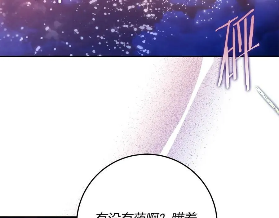第55话 英雄的恐惧 第98页