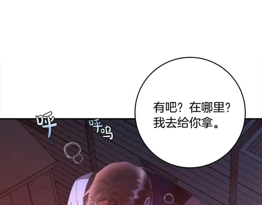 第55话 英雄的恐惧 第102页