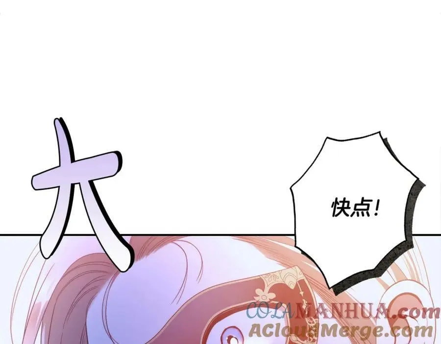 第55话 英雄的恐惧 第105页