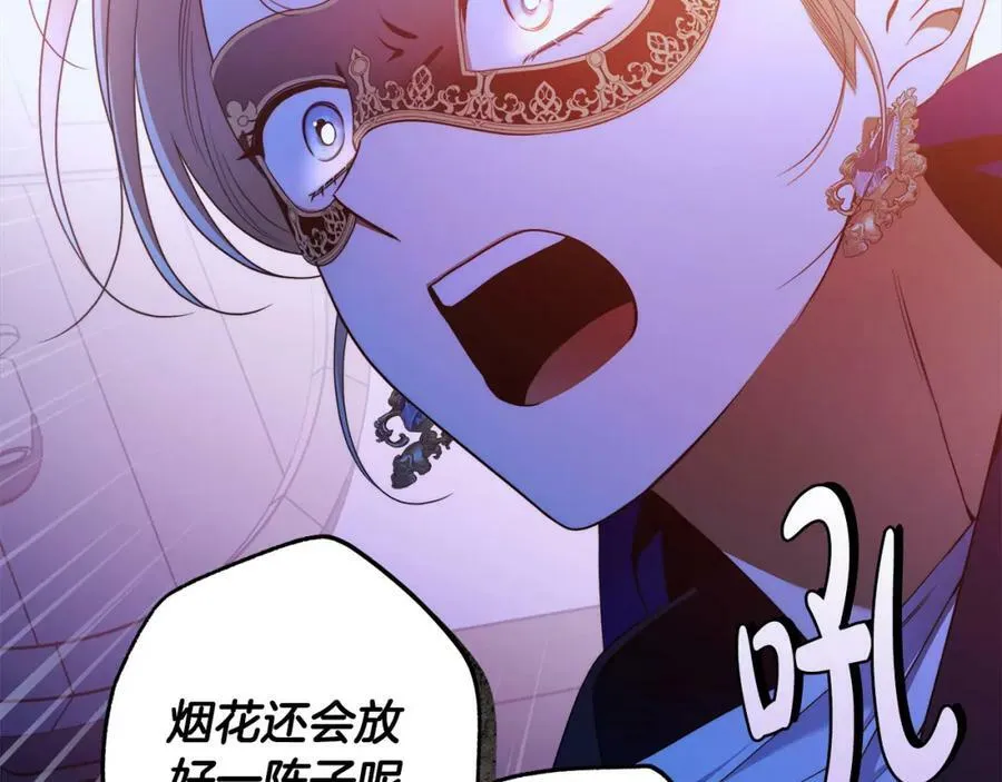 第55话 英雄的恐惧 第106页