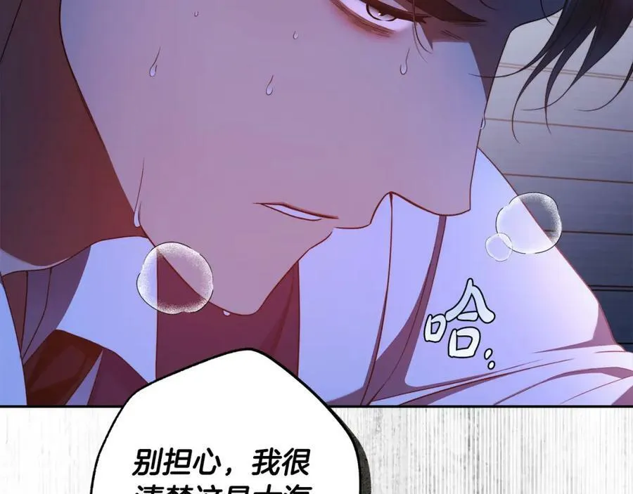 第55话 英雄的恐惧 第108页