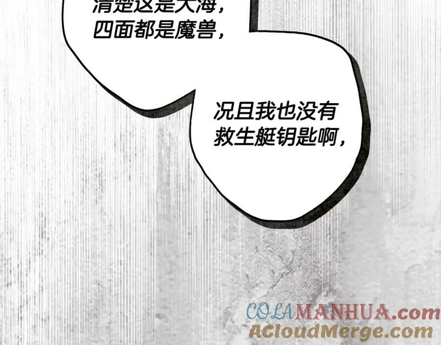 第55话 英雄的恐惧 第109页