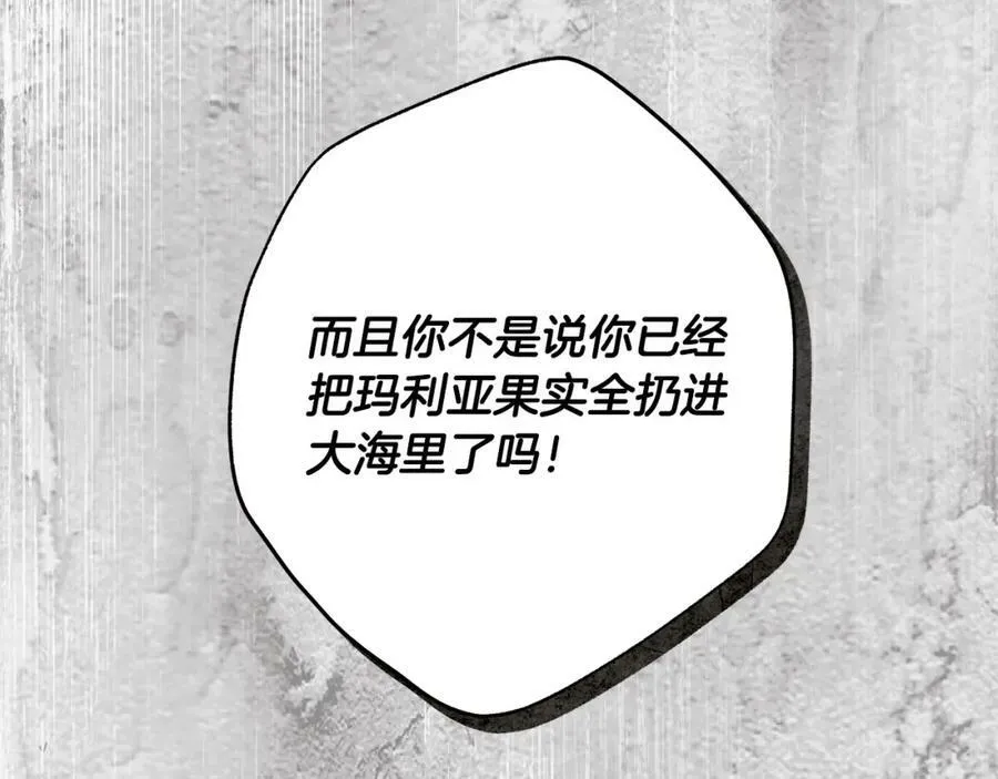 第55话 英雄的恐惧 第110页