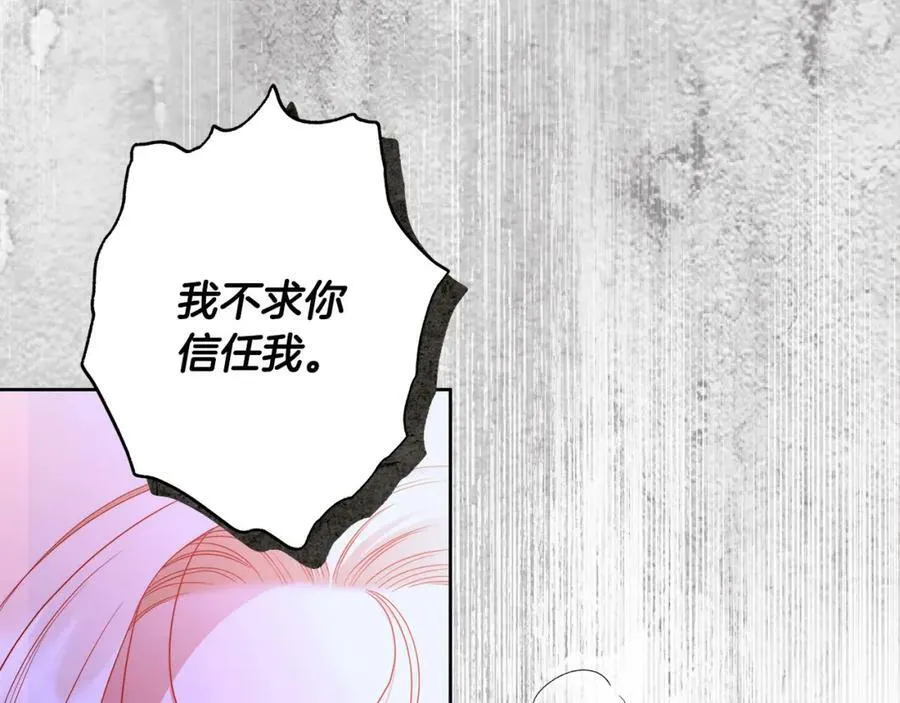 第55话 英雄的恐惧 第111页