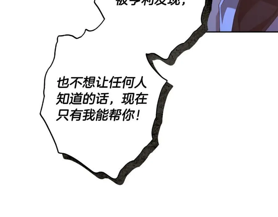 第55话 英雄的恐惧 第114页