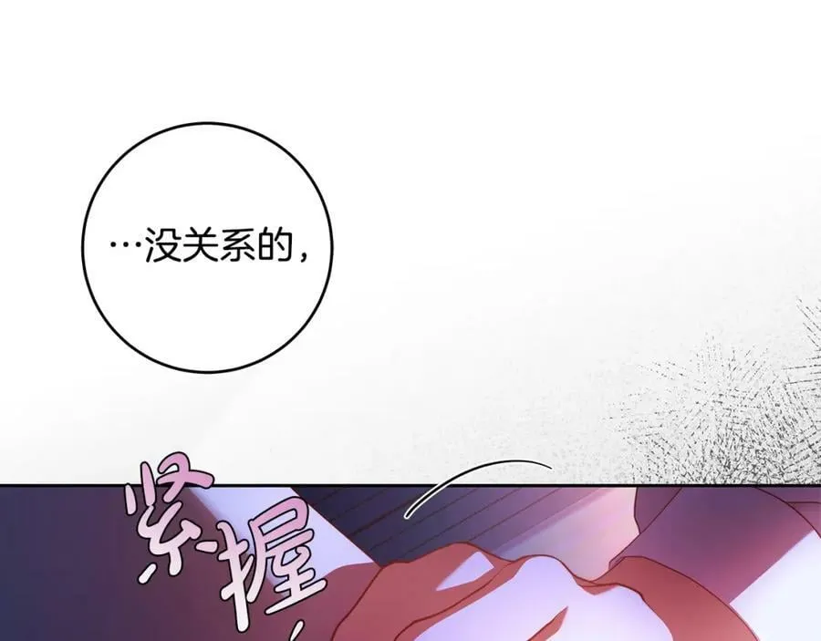 第55话 英雄的恐惧 第116页