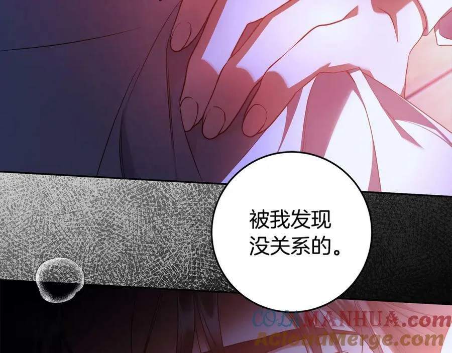 第55话 英雄的恐惧 第117页