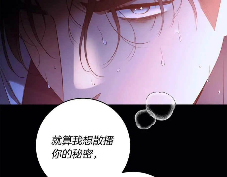 第55话 英雄的恐惧 第118页