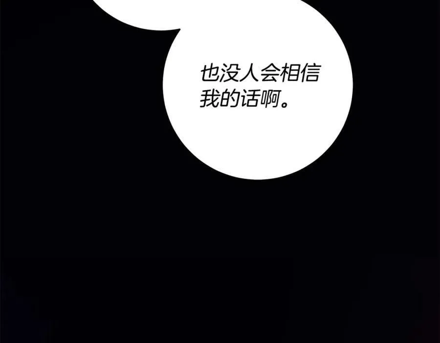 第55话 英雄的恐惧 第119页