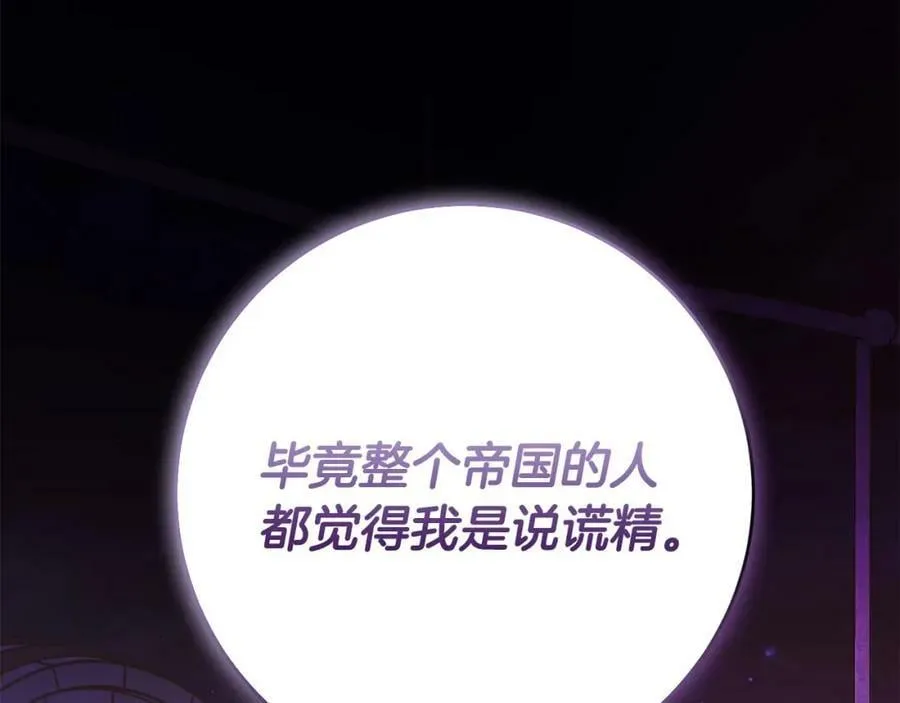 第55话 英雄的恐惧 第120页