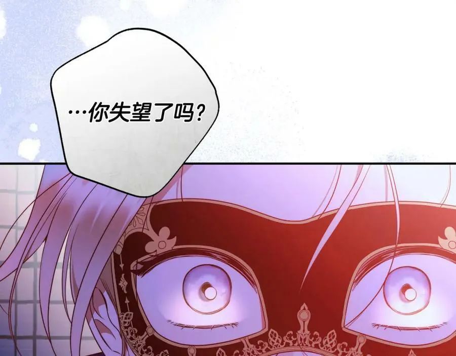 第55话 英雄的恐惧 第124页