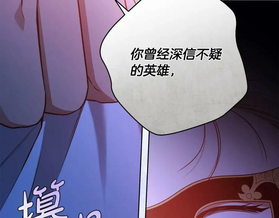 第55话 英雄的恐惧 第127页