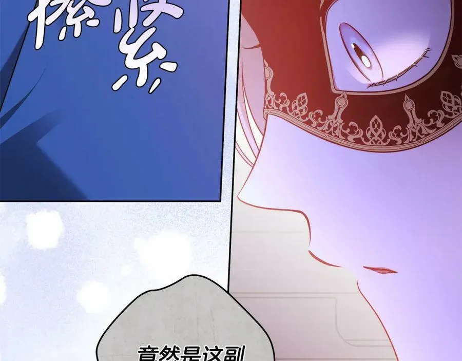 第55话 英雄的恐惧 第128页
