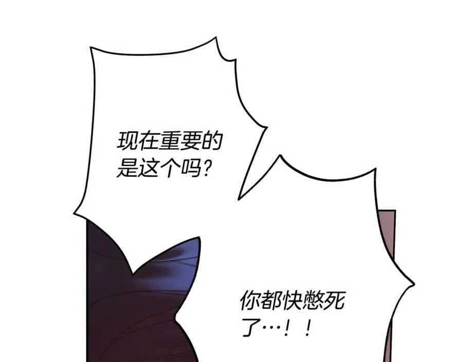 第55话 英雄的恐惧 第131页