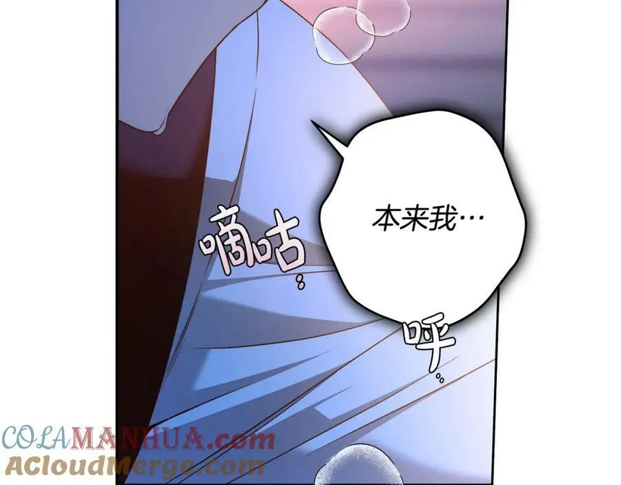 第55话 英雄的恐惧 第133页