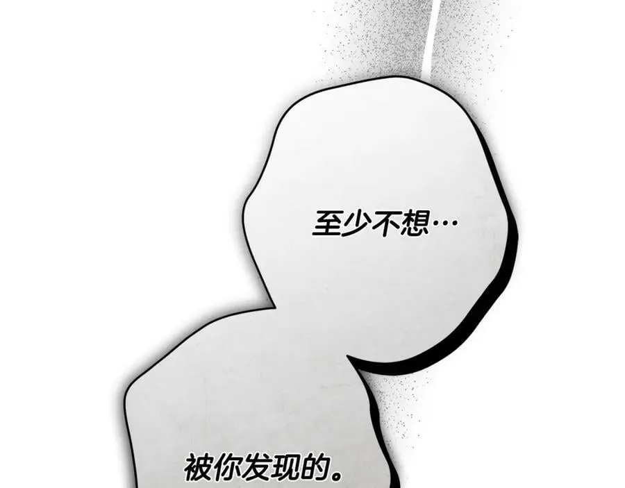 第55话 英雄的恐惧 第135页